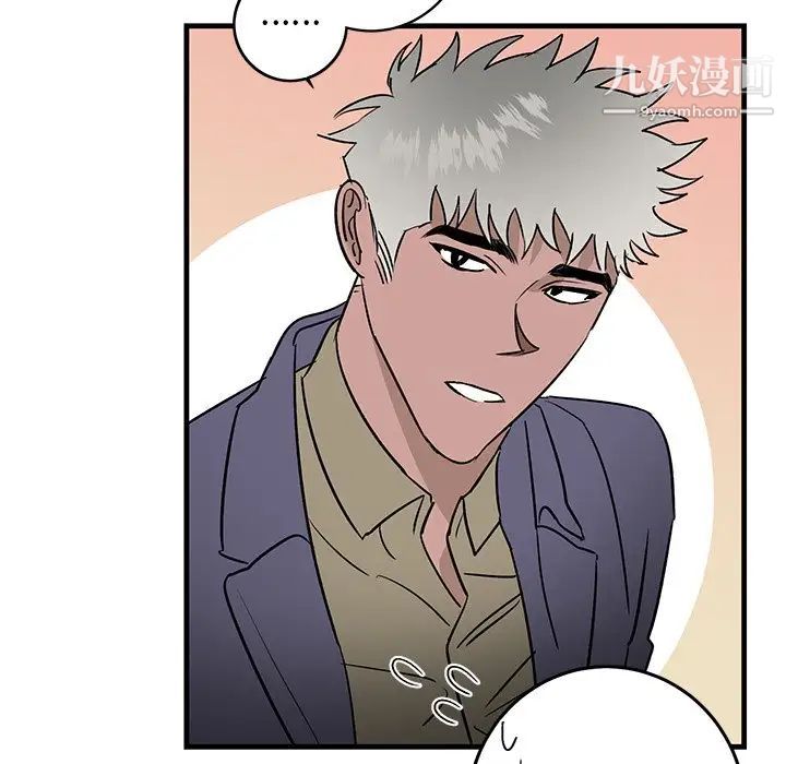 《牵我手好吗》漫画 第26话