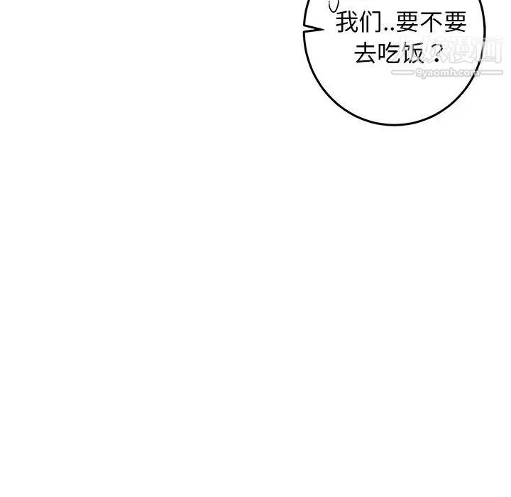 《牵我手好吗》漫画 第26话