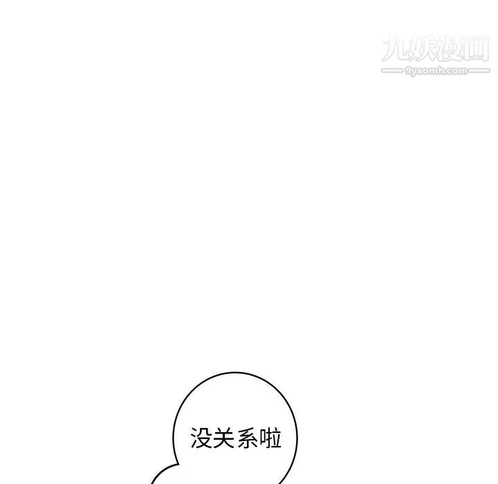《牵我手好吗》漫画 第26话