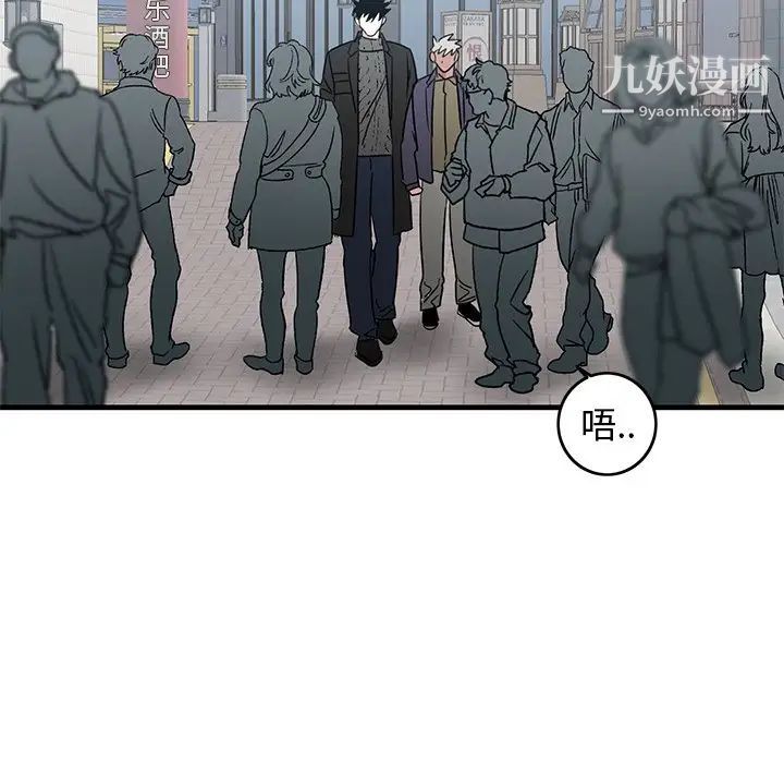 《牵我手好吗》漫画 第26话