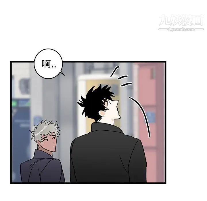 《牵我手好吗》漫画 第26话