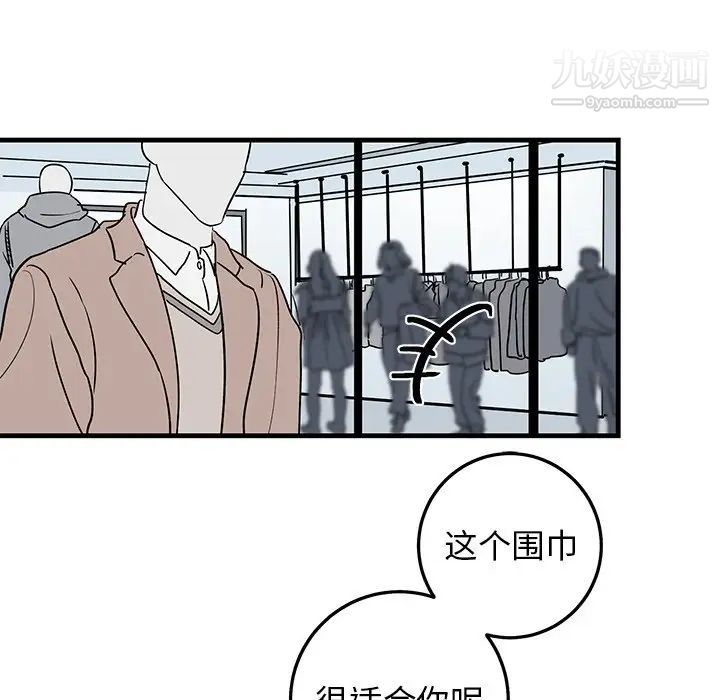 《牵我手好吗》漫画 第26话