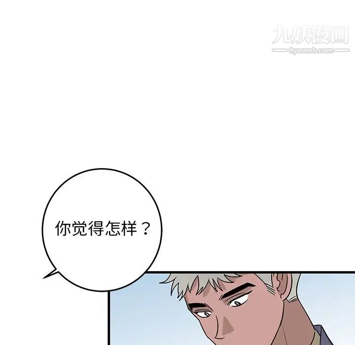《牵我手好吗》漫画 第26话