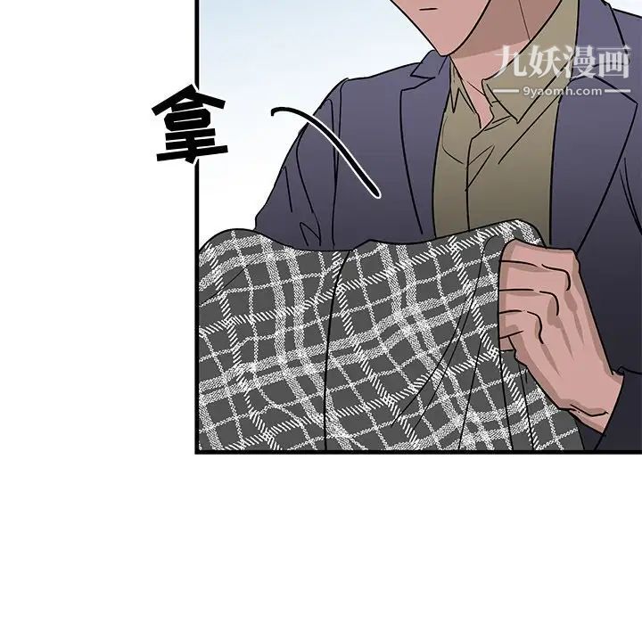 《牵我手好吗》漫画 第26话
