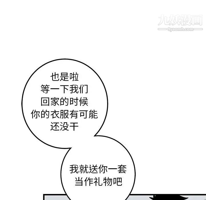 《牵我手好吗》漫画 第26话