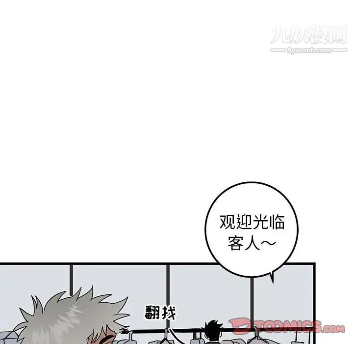 《牵我手好吗》漫画 第26话