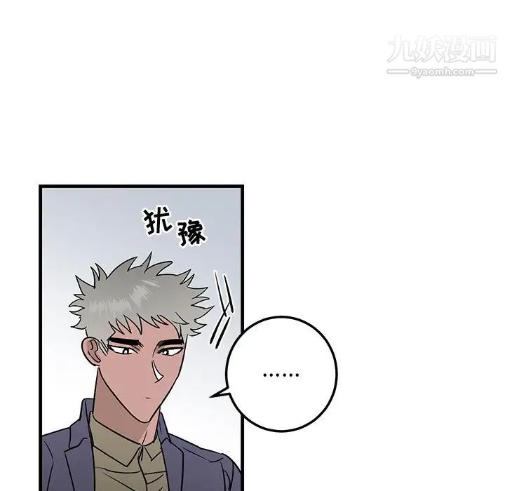 《牵我手好吗》漫画 第26话