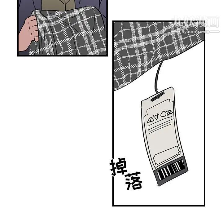 《牵我手好吗》漫画 第26话