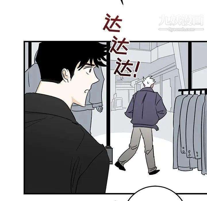 《牵我手好吗》漫画 第26话
