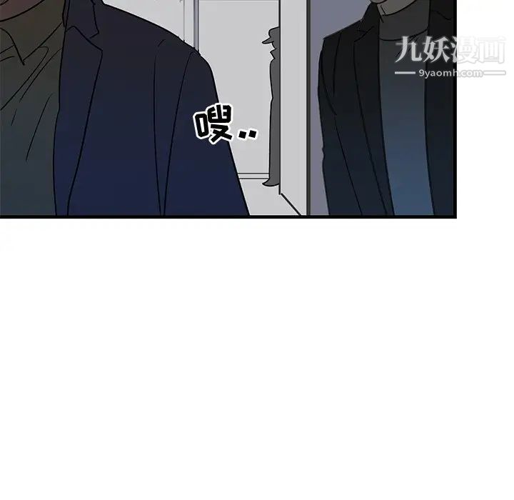 《牵我手好吗》漫画 第26话
