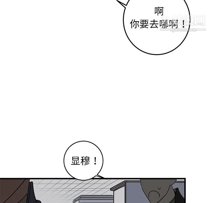 《牵我手好吗》漫画 第26话