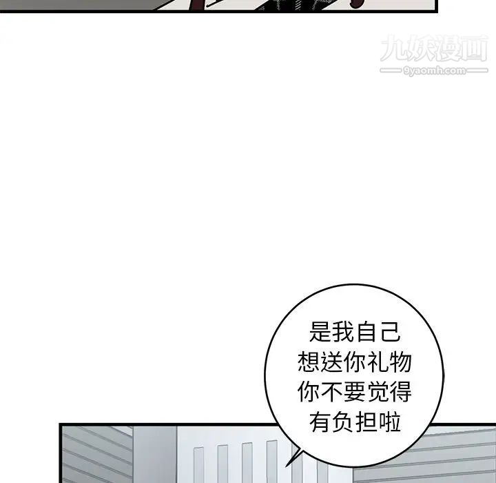 《牵我手好吗》漫画 第26话