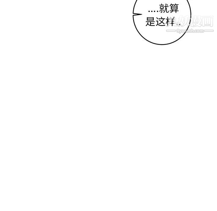 《牵我手好吗》漫画 第26话
