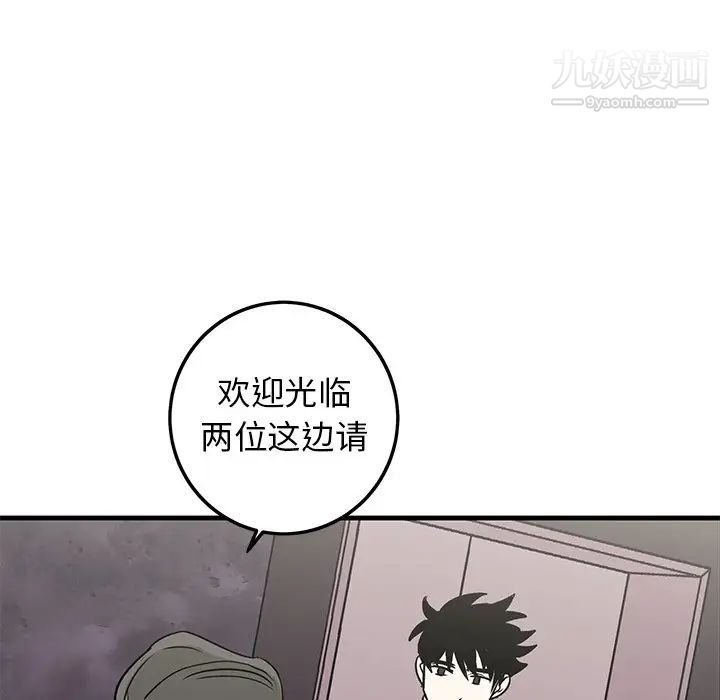 《牵我手好吗》漫画 第26话