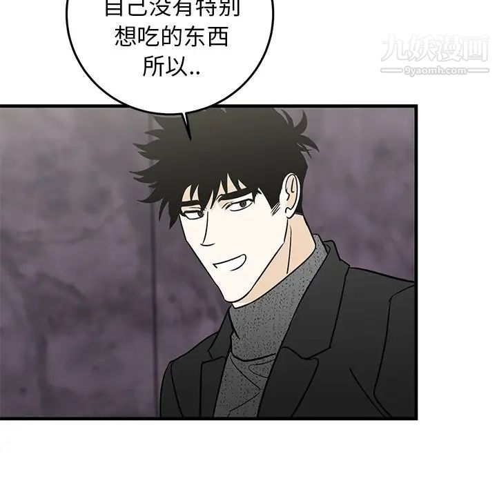 《牵我手好吗》漫画 第26话