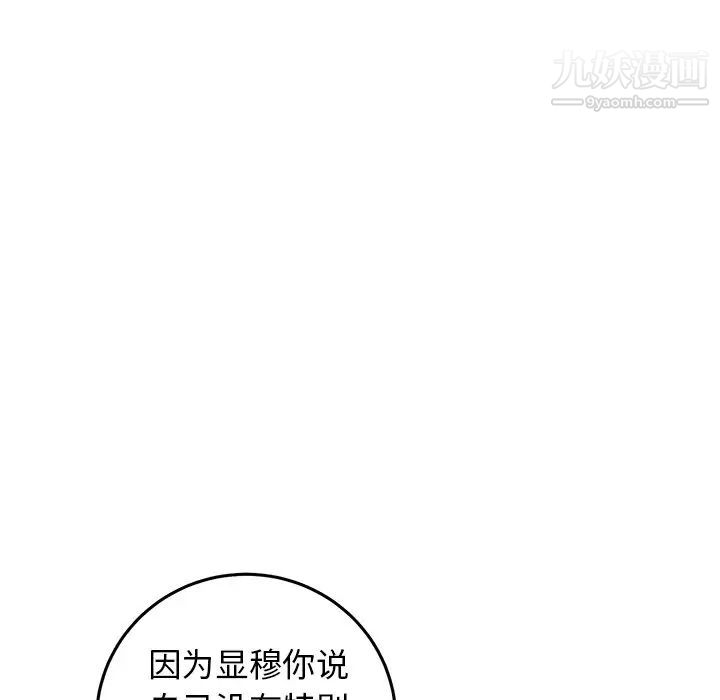 《牵我手好吗》漫画 第26话