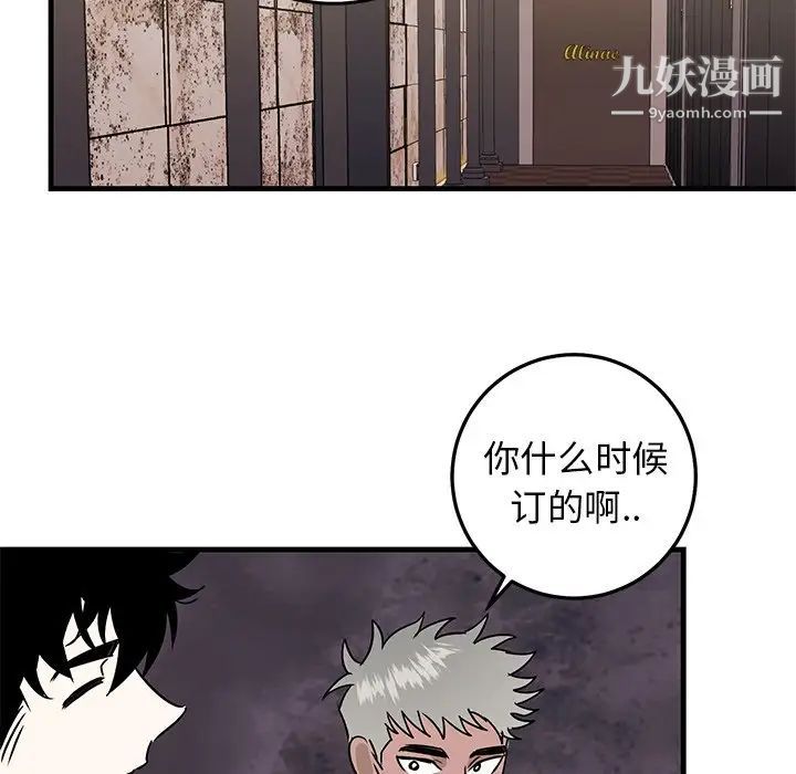 《牵我手好吗》漫画 第26话