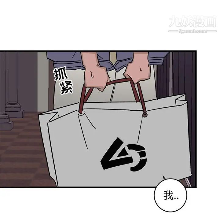 《牵我手好吗》漫画 第26话