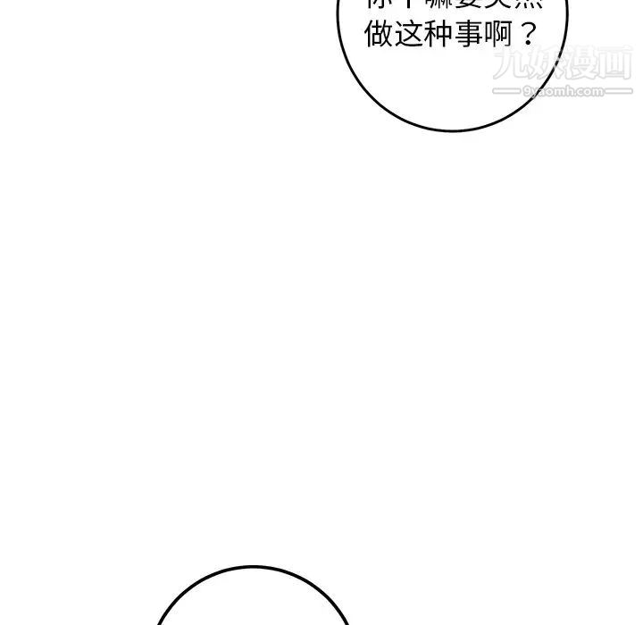 《牵我手好吗》漫画 第26话