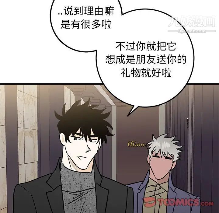 《牵我手好吗》漫画 第26话