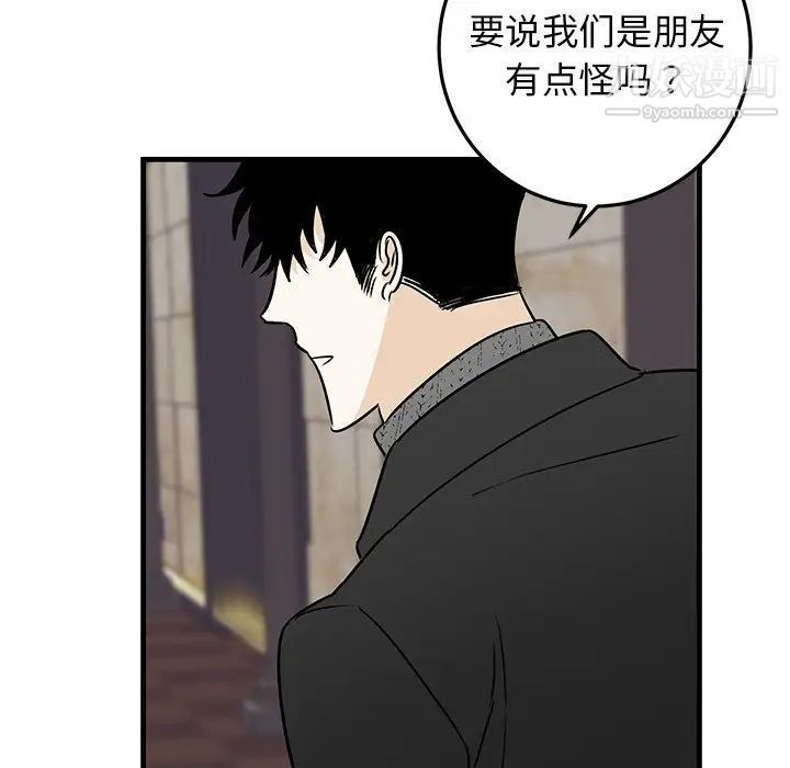 《牵我手好吗》漫画 第26话