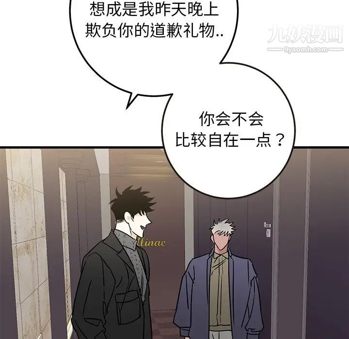 《牵我手好吗》漫画 第26话
