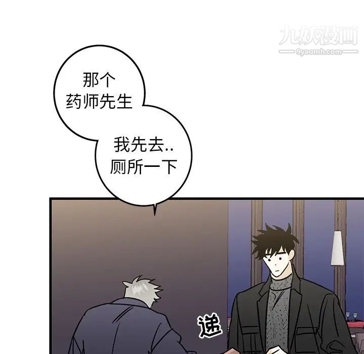 《牵我手好吗》漫画 第26话