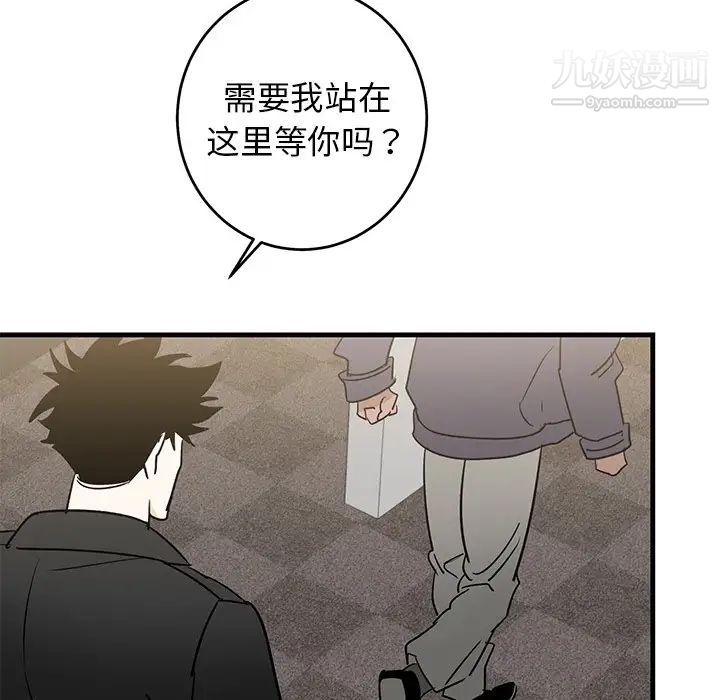 《牵我手好吗》漫画 第26话