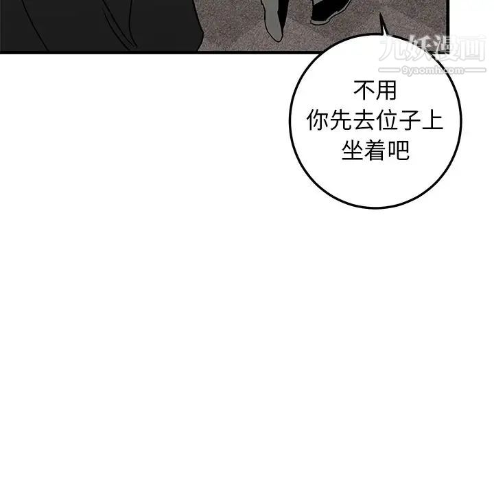 《牵我手好吗》漫画 第26话