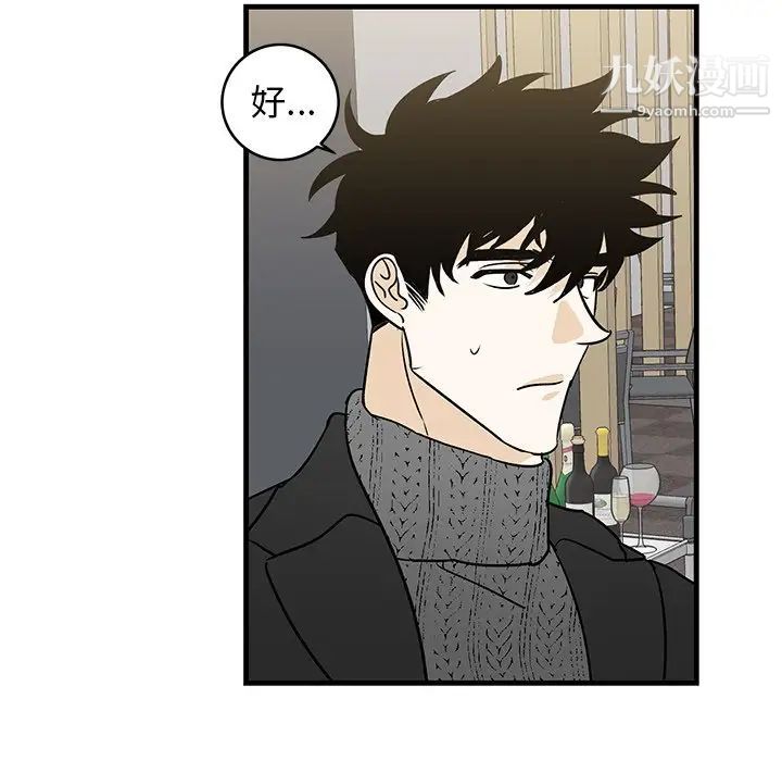 《牵我手好吗》漫画 第26话