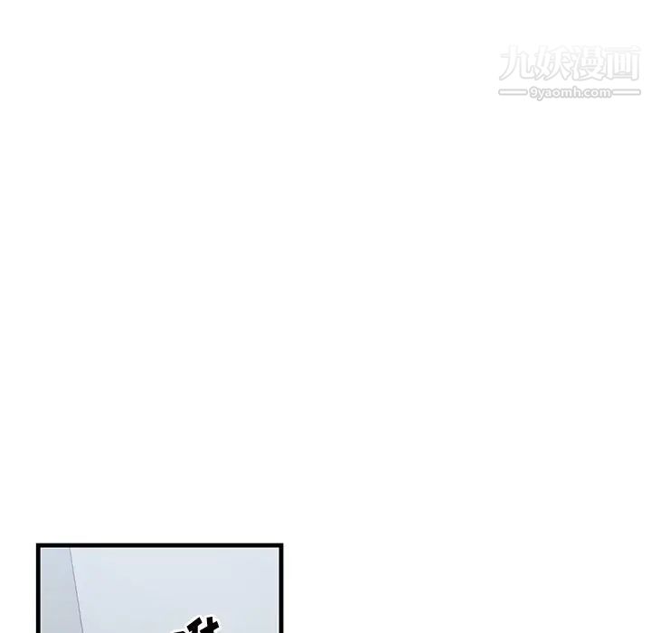 《牵我手好吗》漫画 第26话