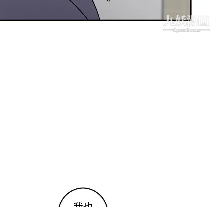 《牵我手好吗》漫画 第26话