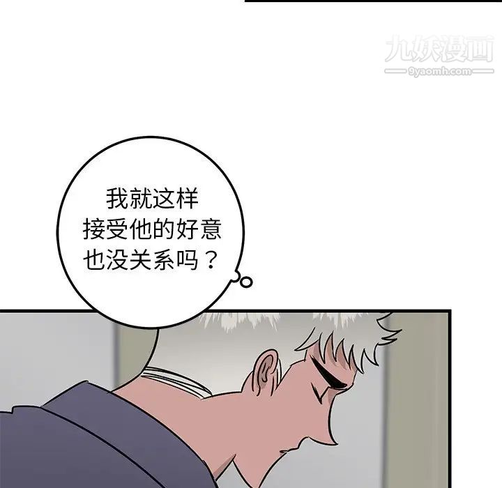 《牵我手好吗》漫画 第26话
