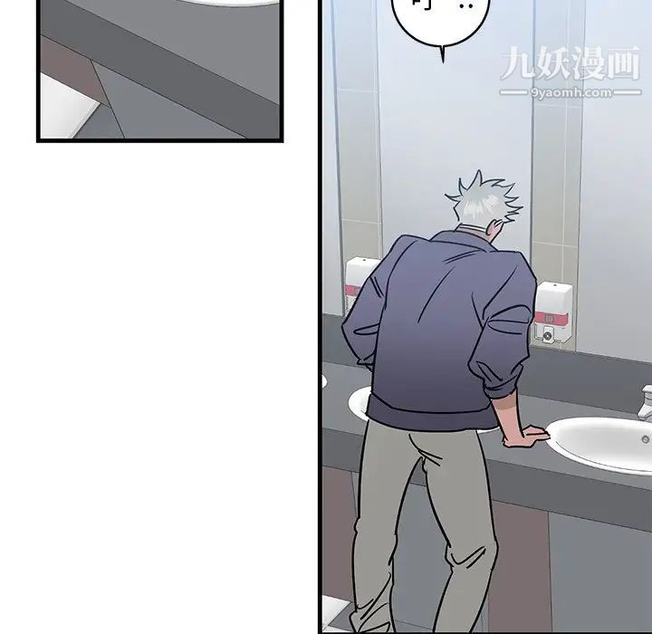 《牵我手好吗》漫画 第26话