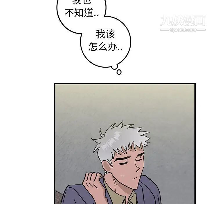 《牵我手好吗》漫画 第26话