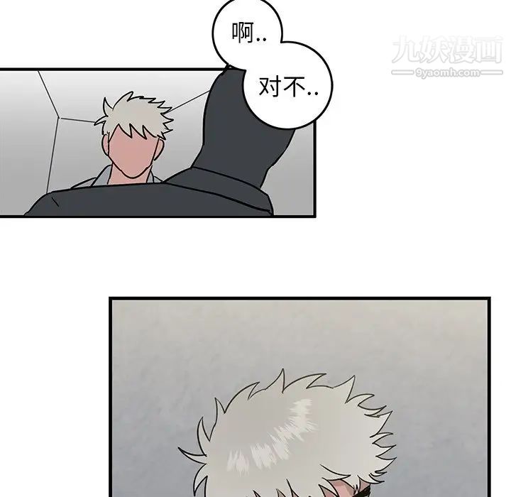 《牵我手好吗》漫画 第26话