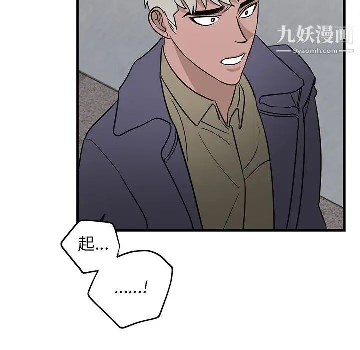 《牵我手好吗》漫画 第26话