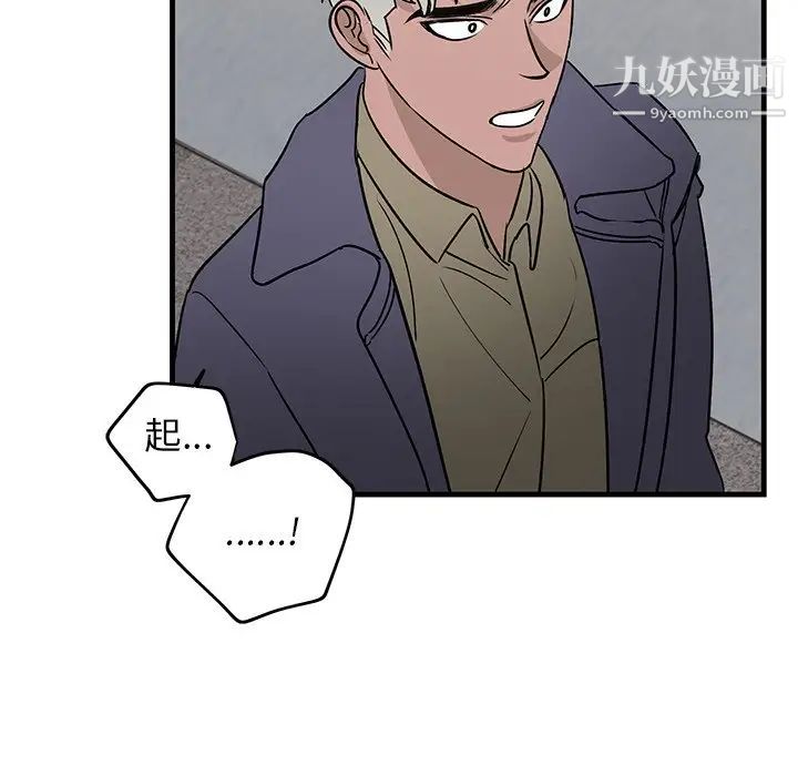 《牵我手好吗》漫画 第27话