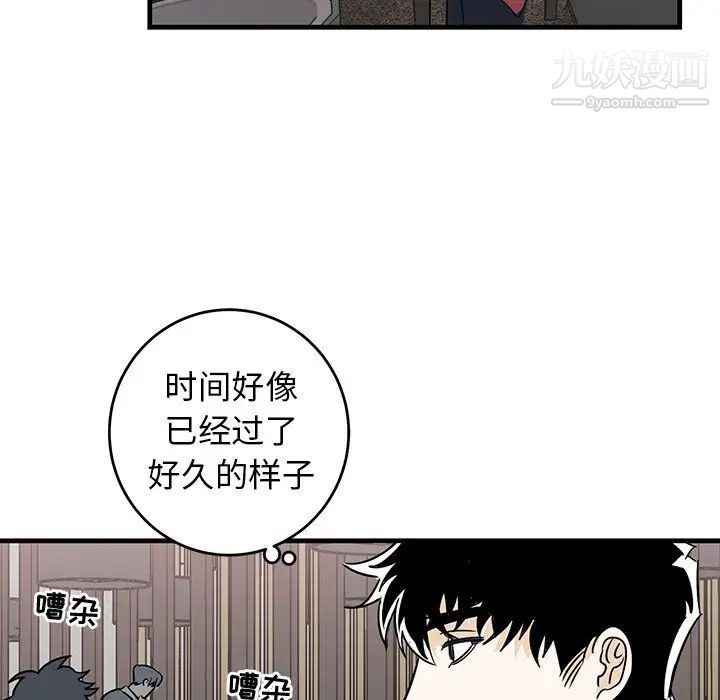 《牵我手好吗》漫画 第27话