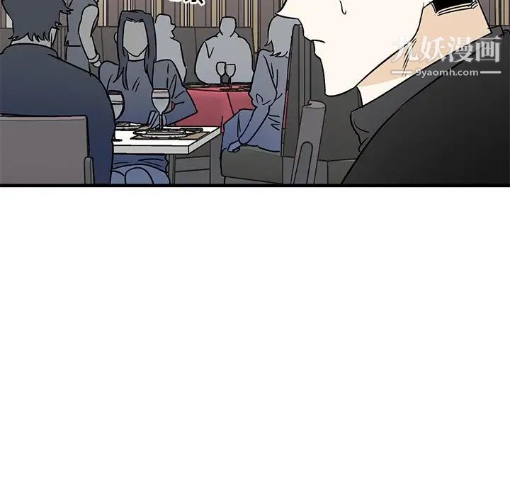 《牵我手好吗》漫画 第27话