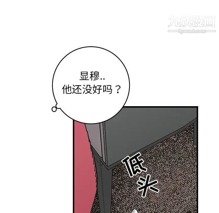 《牵我手好吗》漫画 第27话