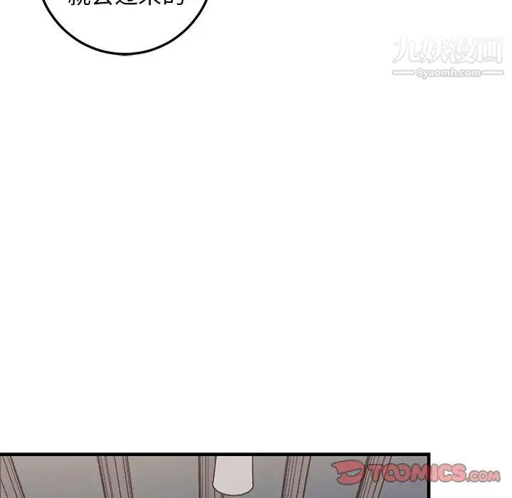 《牵我手好吗》漫画 第27话