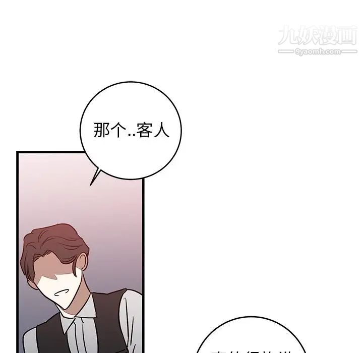 《牵我手好吗》漫画 第27话