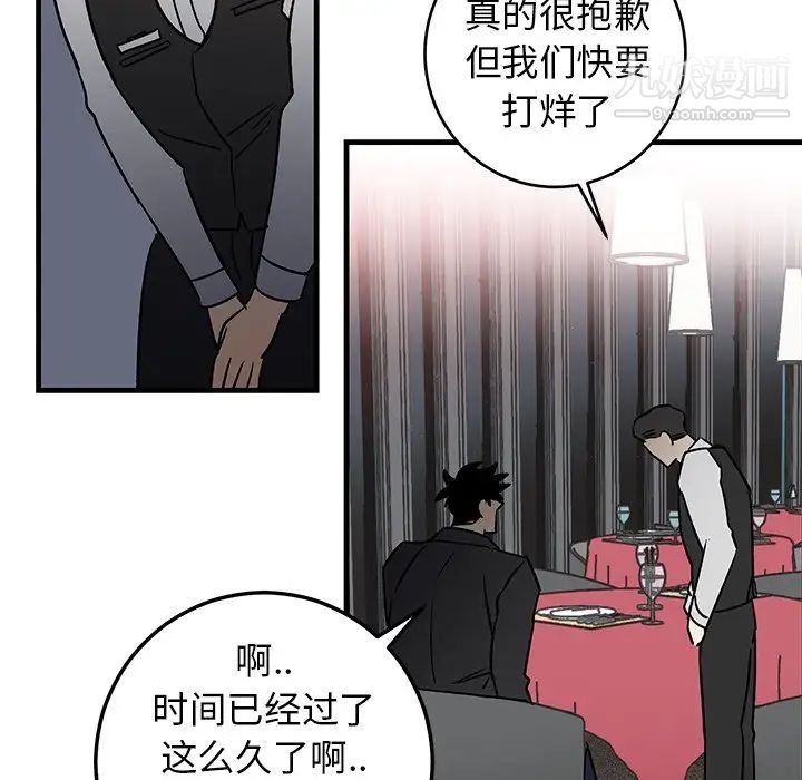 《牵我手好吗》漫画 第27话