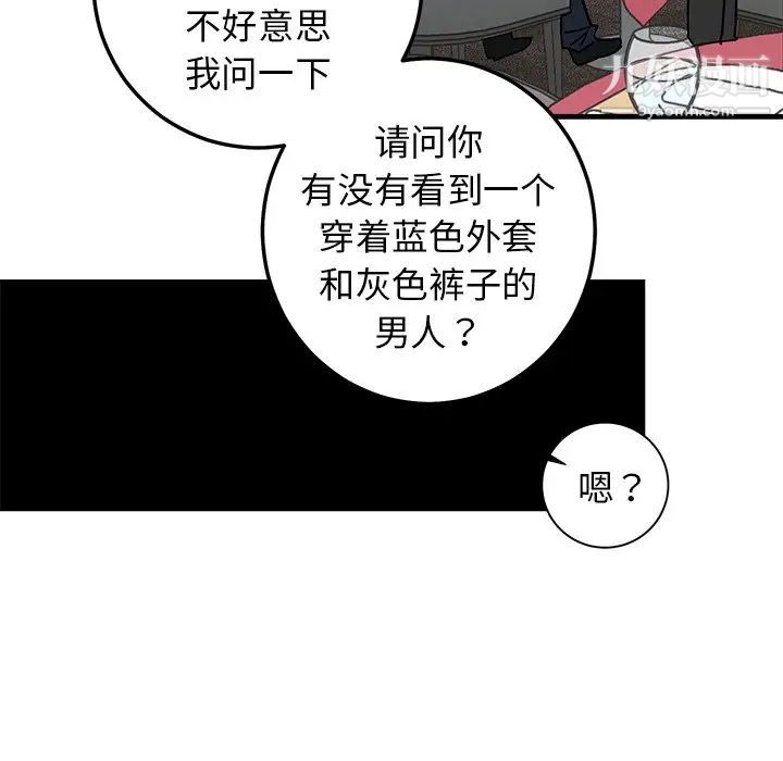 《牵我手好吗》漫画 第27话