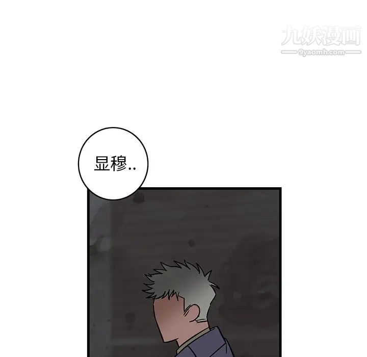 《牵我手好吗》漫画 第27话