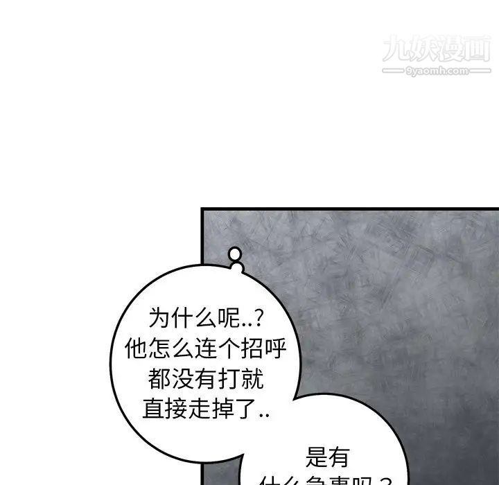 《牵我手好吗》漫画 第27话