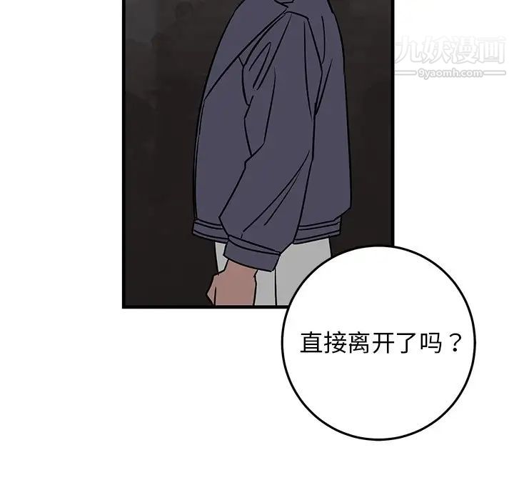 《牵我手好吗》漫画 第27话