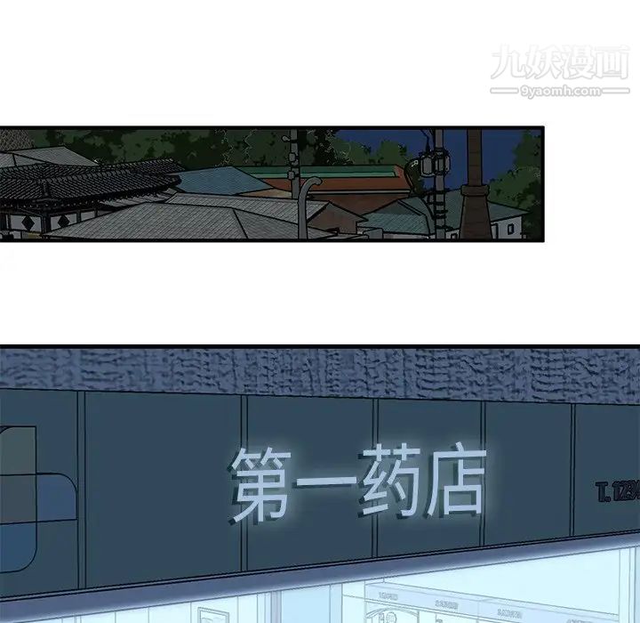 《牵我手好吗》漫画 第27话