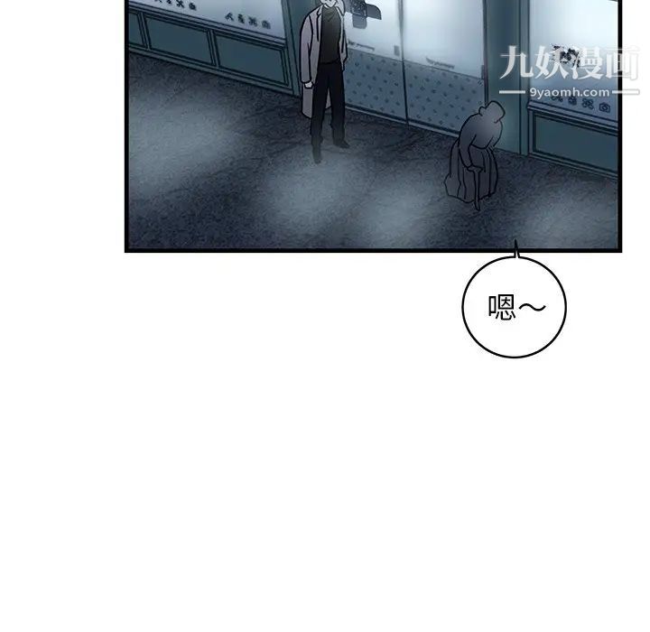 《牵我手好吗》漫画 第27话